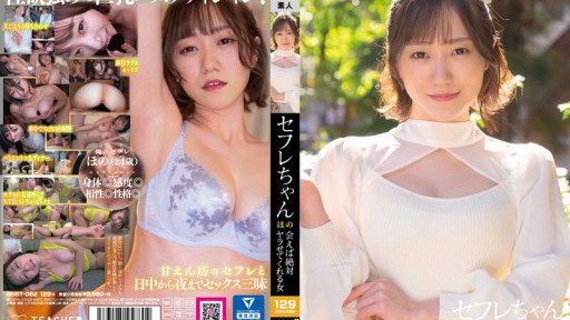 BNST-062 Saffle-chan Hono – Người Phụ Nữ Hoàn Toàn Sẽ để Bạn đụ Nếu Bạn Gặp – Hono Wakamiya