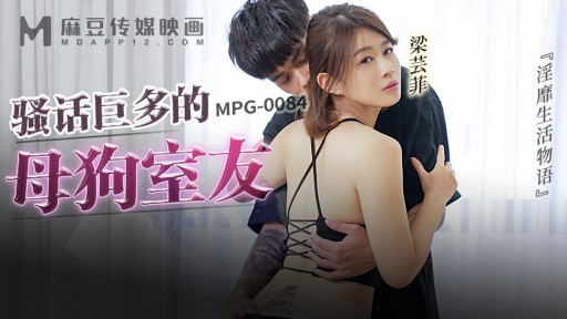 MPG-0084 Con Khốn Cùng Phòng Nói Nhiều Chuyện đời Tục Tĩu