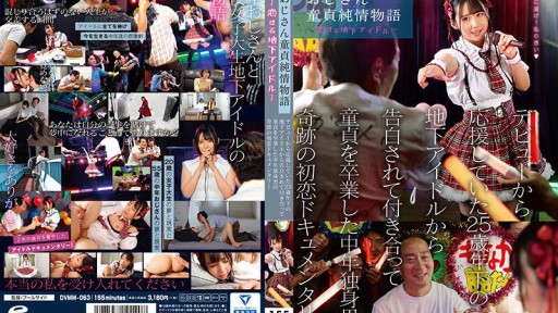 DVMM-063 A Story Of Virgin And Innocence – An Underground Idol In Love – Phim Tài Liệu Về Mối Tình đầu Kỳ Diệu Của Một Người đàn ông Trung Niên độc Thân Bị Mất Trinh Sau Khi được Một Thần Tượng Ngầm Kém Anh 25 Tuổi Tỏ Tình, Người Mà Anh đã ủng Hộ Từ Khi Còn Nhỏ. Ra Mắt.