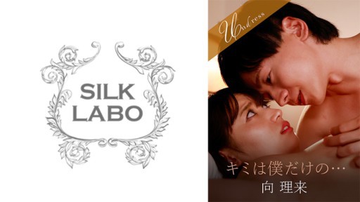 SILKU-105 Bạn Chỉ Là Của Tôi… Sarara Uruki